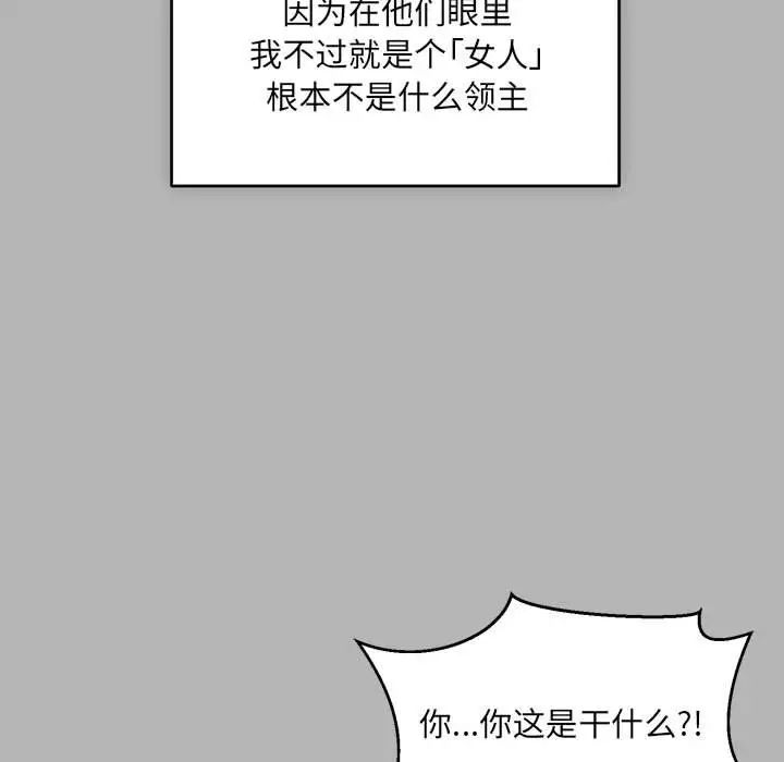 亲爱的你-Liebling！第120话