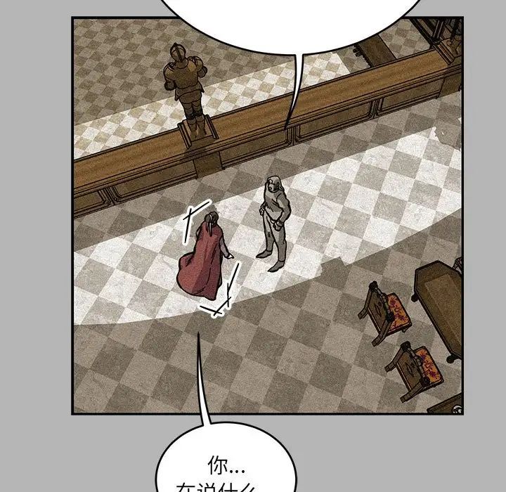 亲爱的你-Liebling！第120话