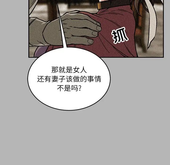 亲爱的你-Liebling!第120话