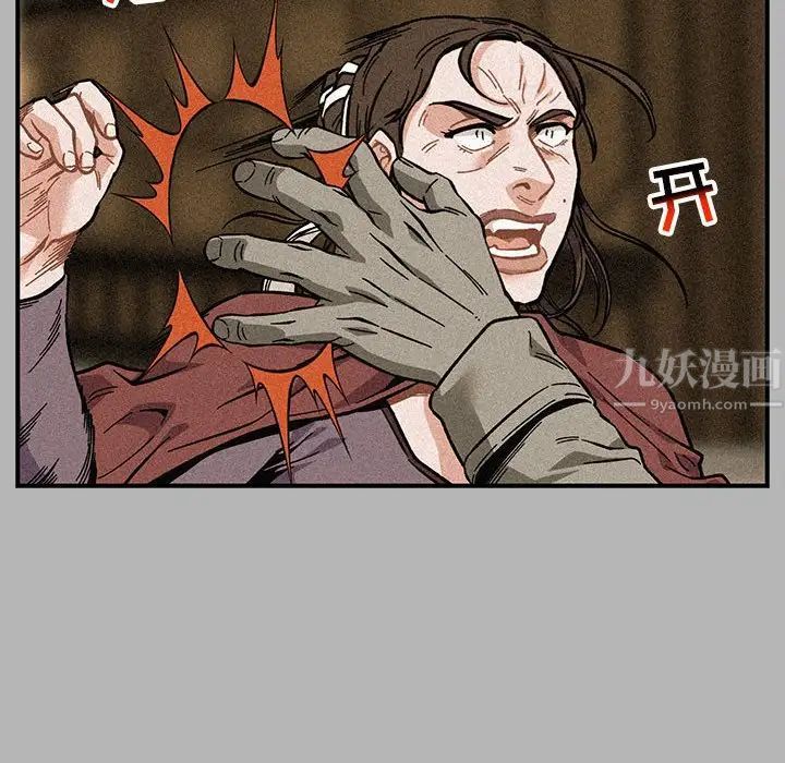 亲爱的你-Liebling！第120话