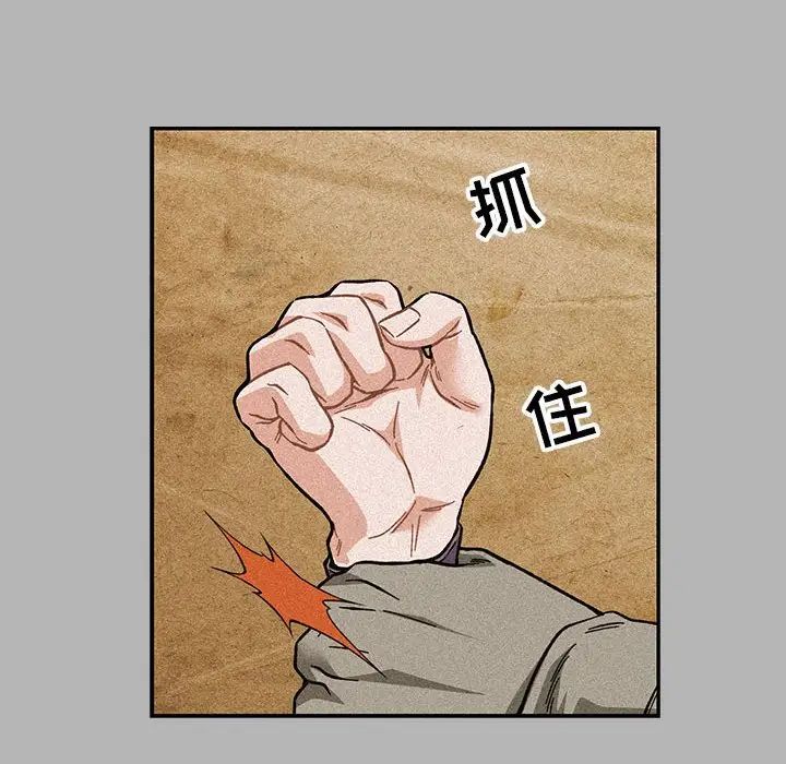 親愛的你-Liebling！第120話