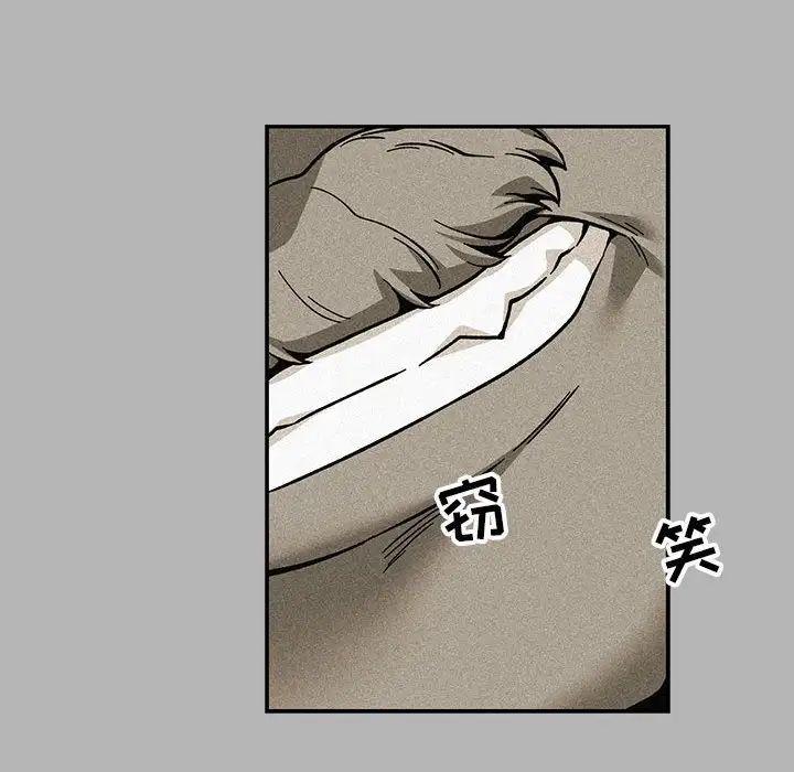 亲爱的你-Liebling!第120话