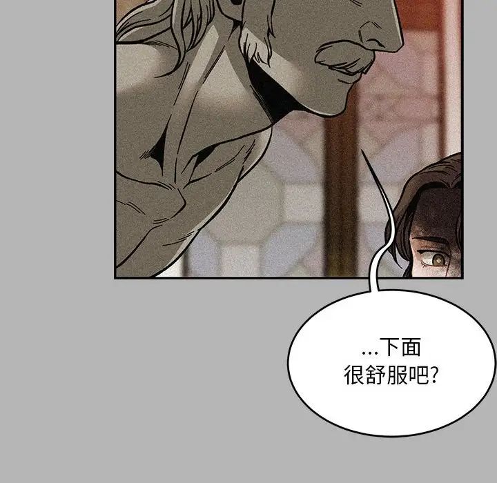 亲爱的你-Liebling！第120话