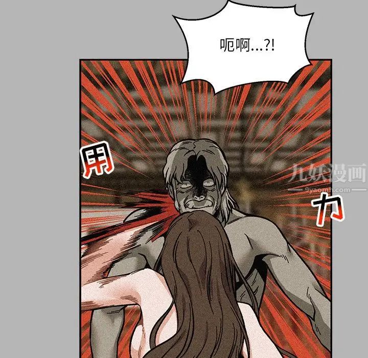 亲爱的你-Liebling！第120话