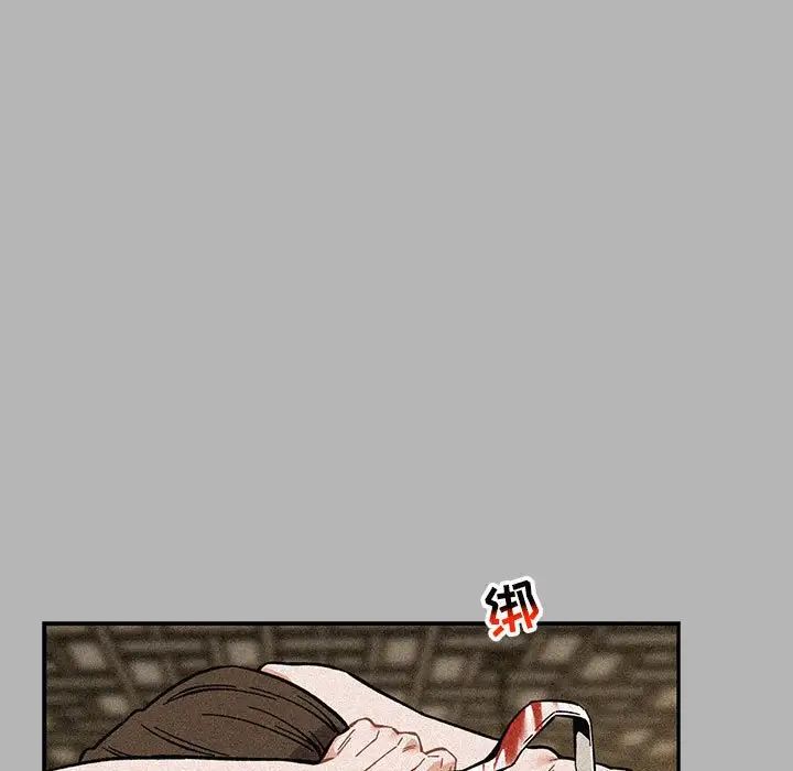 亲爱的你-Liebling！第120话