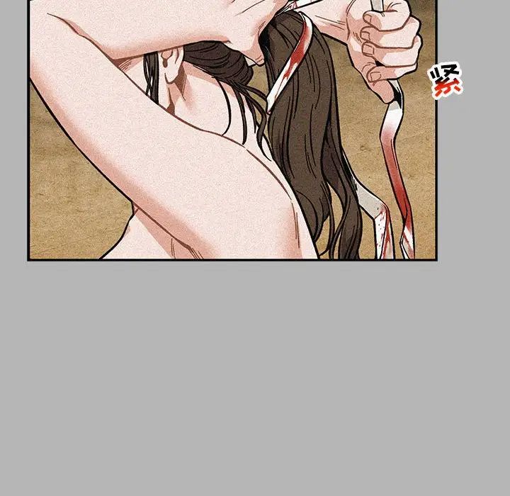 親愛的你-Liebling！第120話