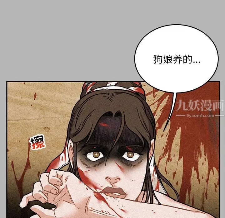 亲爱的你-Liebling！第120话