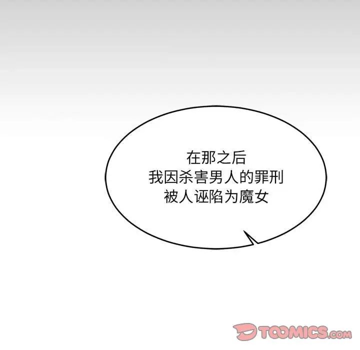 親愛的你-Liebling！第120話