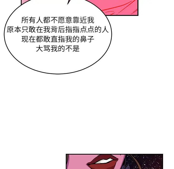 亲爱的你-Liebling！第120话