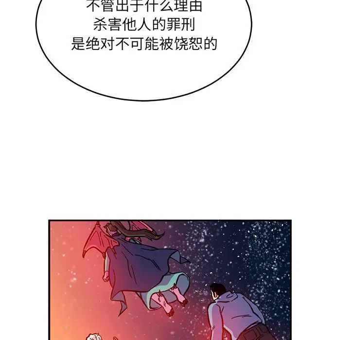 亲爱的你-Liebling!第120话