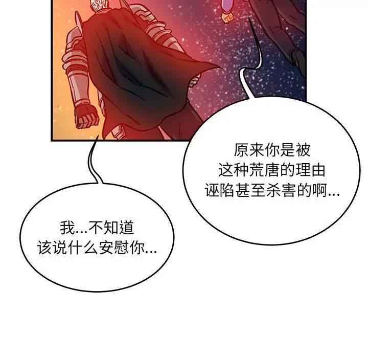 亲爱的你-Liebling！第120话