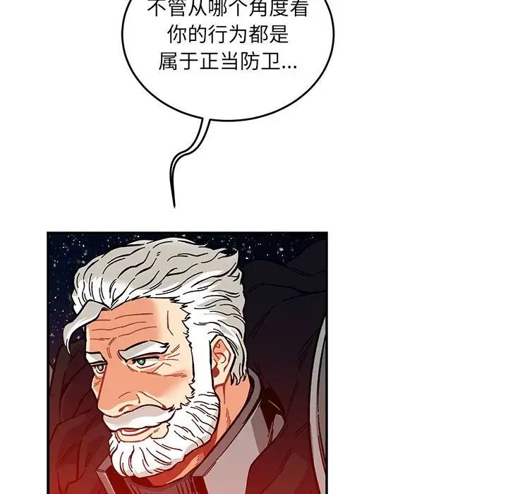 亲爱的你-Liebling！第120话