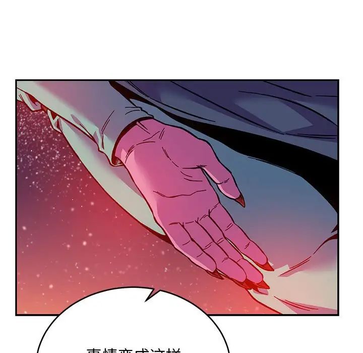 親愛的你-Liebling！第120話