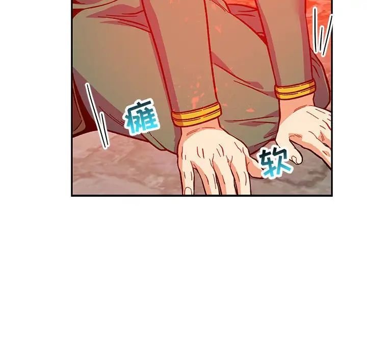 親愛的你-Liebling！第120話