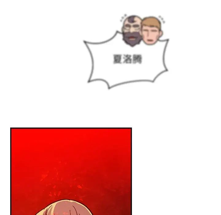 亲爱的你-Liebling！第120话