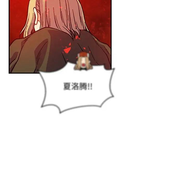 亲爱的你-Liebling!第120话