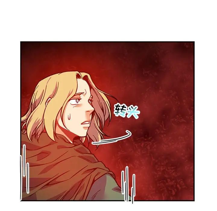 亲爱的你-Liebling！第120话