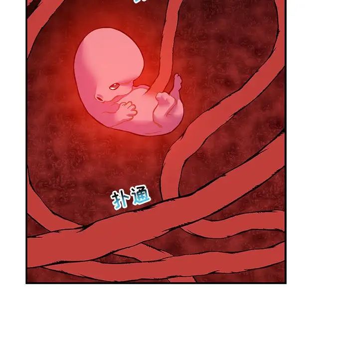 亲爱的你-Liebling！第120话