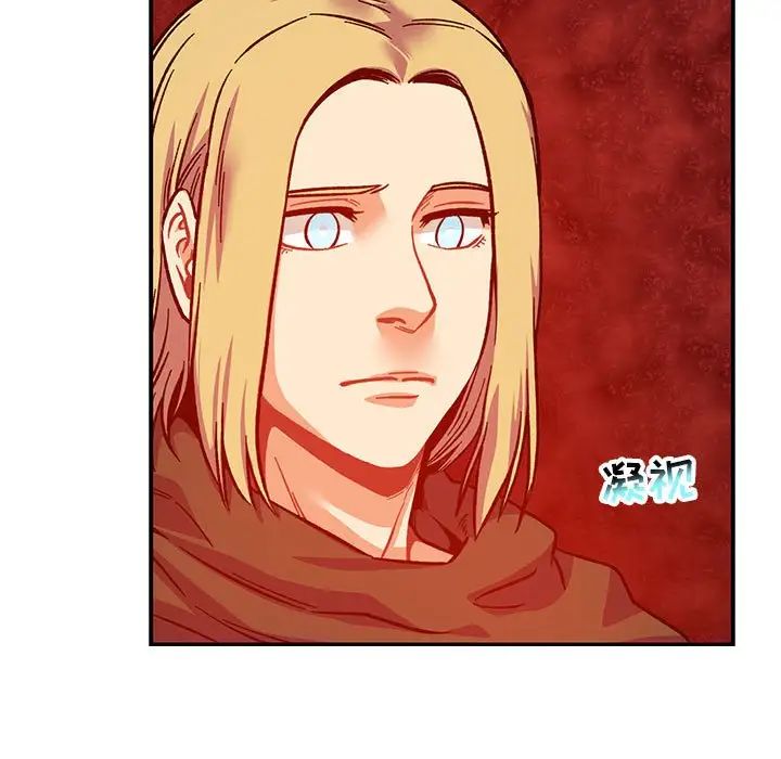 亲爱的你-Liebling！第120话