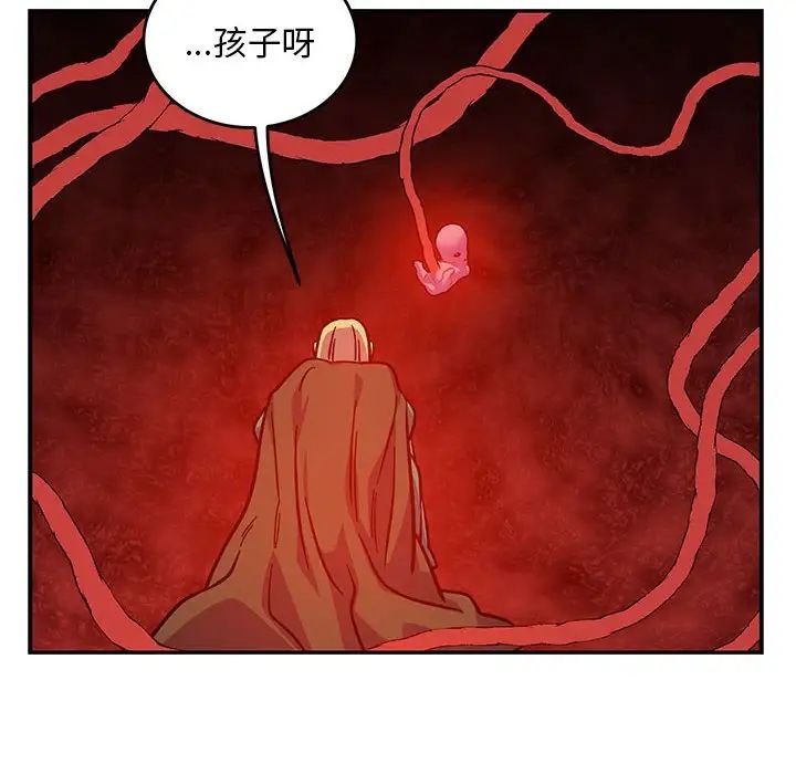 親愛的你-Liebling！第120話