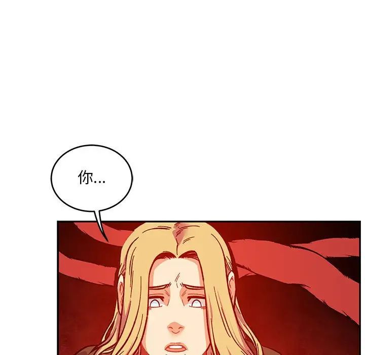 亲爱的你-Liebling!第120话