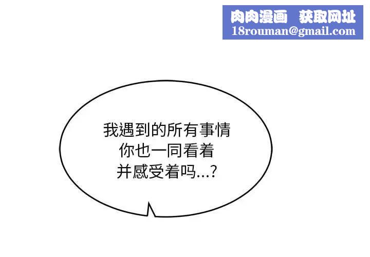 親愛的你-Liebling！第121話