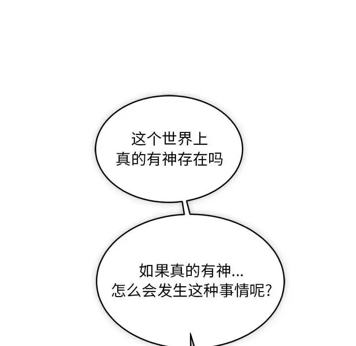 亲爱的你-Liebling!第121话