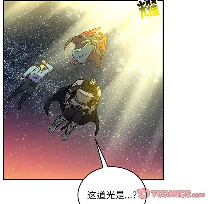 親愛的你-Liebling！第121話