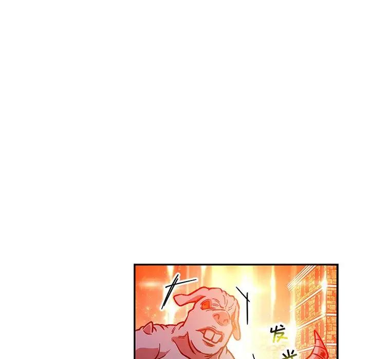亲爱的你-Liebling!第121话