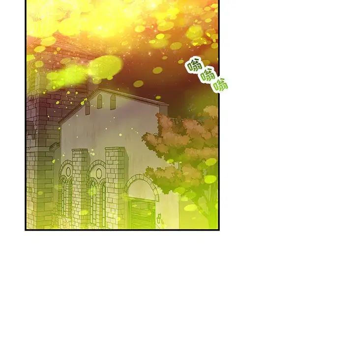 亲爱的你-Liebling!第121话