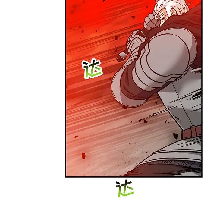 亲爱的你-Liebling！第121话