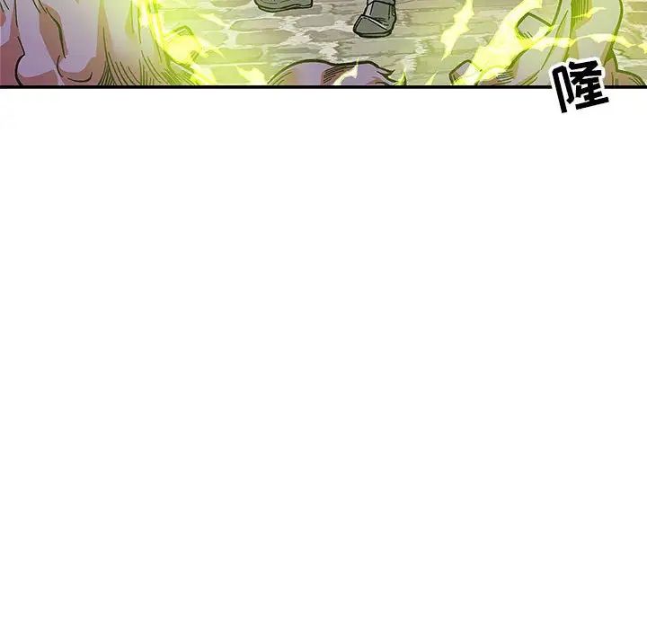 亲爱的你-Liebling!第121话