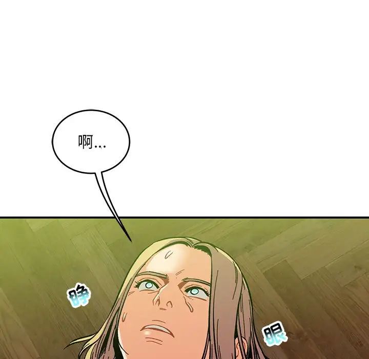 亲爱的你-Liebling！第121话