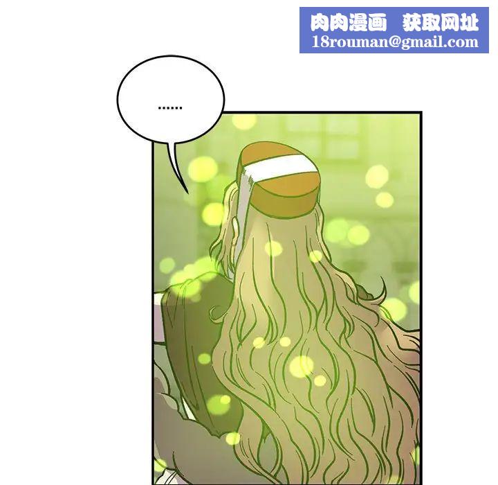 亲爱的你-Liebling!第121话