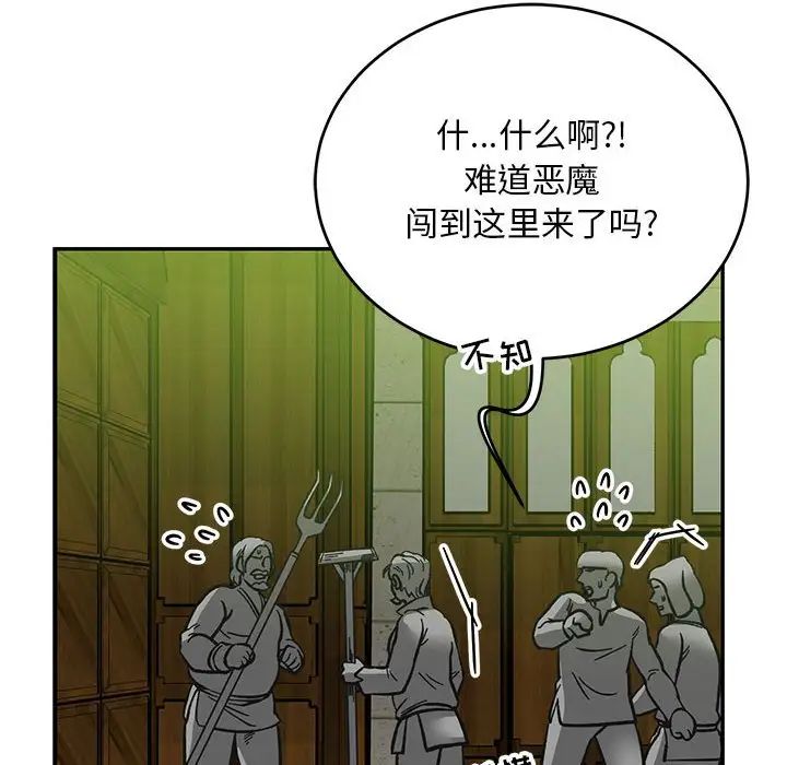 亲爱的你-Liebling!第121话