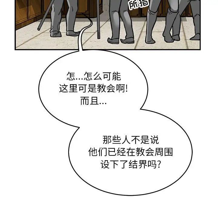 亲爱的你-Liebling!第121话