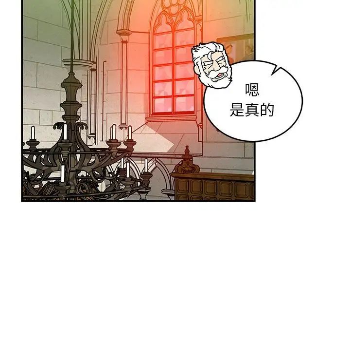 亲爱的你-Liebling！第121话