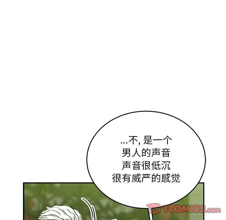 亲爱的你-Liebling！第121话