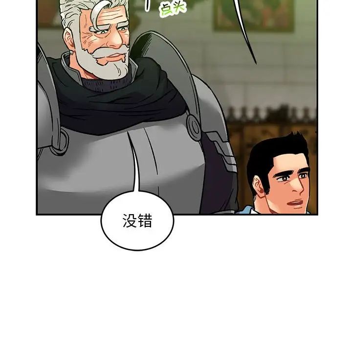 亲爱的你-Liebling！第121话