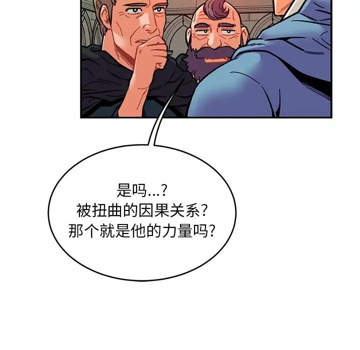 亲爱的你-Liebling!第121话