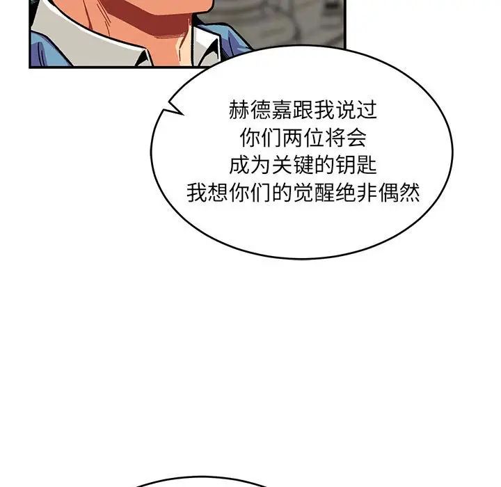 亲爱的你-Liebling!第121话