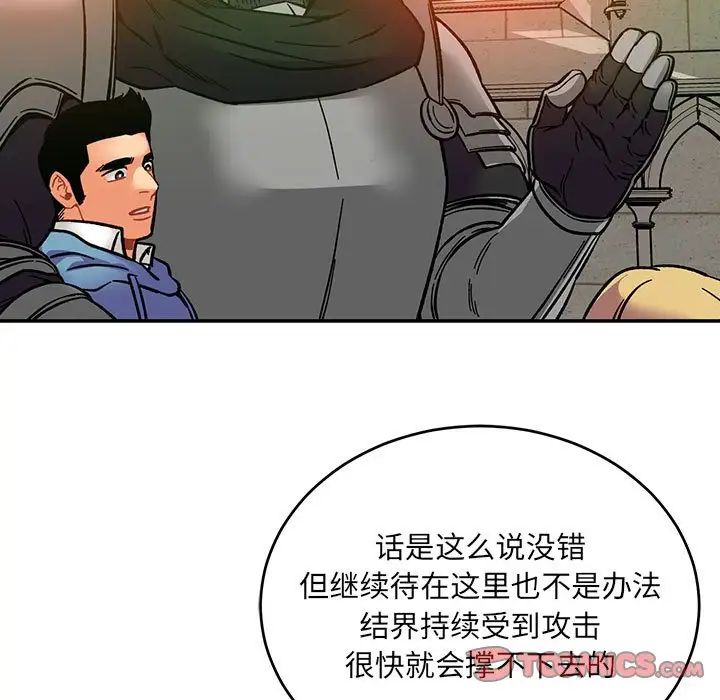 亲爱的你-Liebling！第121话