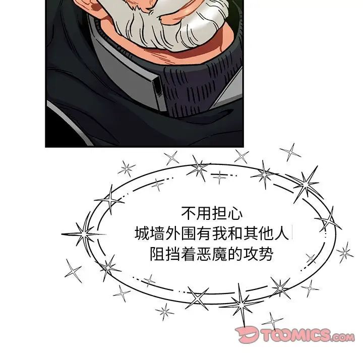 亲爱的你-Liebling!第121话