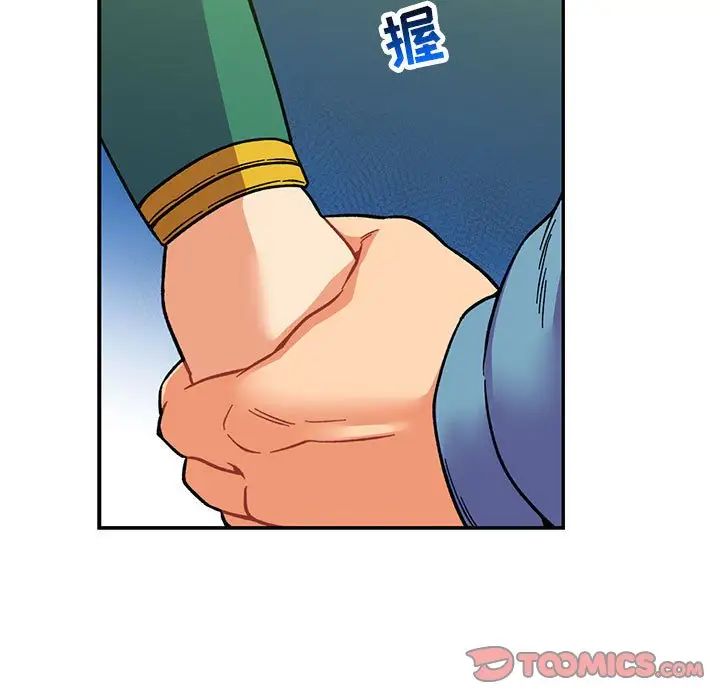 亲爱的你-Liebling!第121话