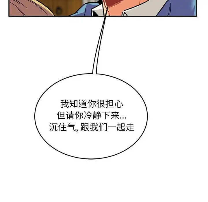 亲爱的你-Liebling!第121话