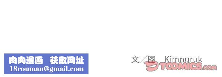 亲爱的你-Liebling！第121话