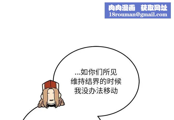 亲爱的你-Liebling!第122话