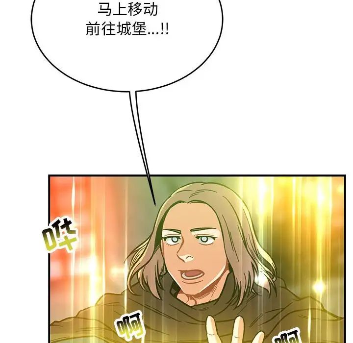 亲爱的你-Liebling！第122话