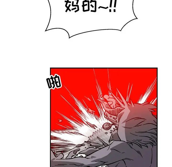 亲爱的你-Liebling!第122话