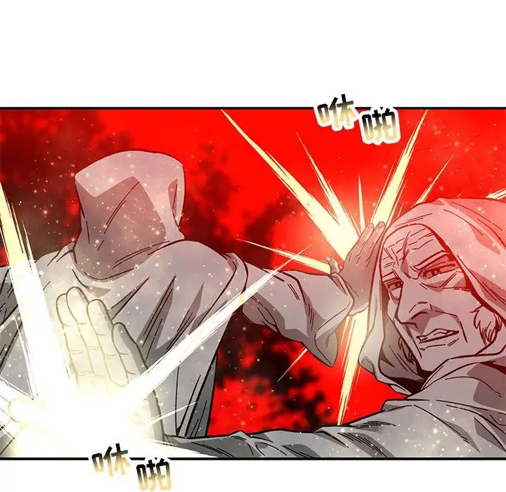 親愛的你-Liebling！第122話